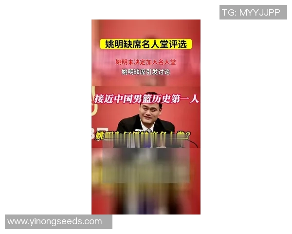 姚明因涉嫌经济犯罪被警方拘留引发社会广泛关注与讨论